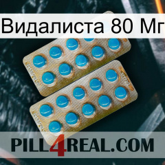 Видалиста 80 Мг new08